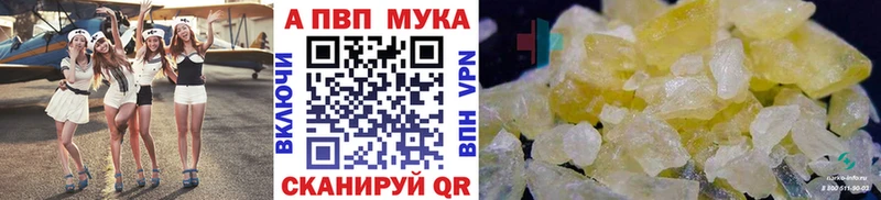 APVP мука  Чулым 