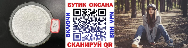 KRAKEN ТОР  Чулым  БУТИРАТ 99% 