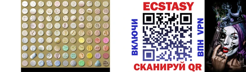 Ecstasy диски  хочу наркоту  mega ТОР  Чулым 