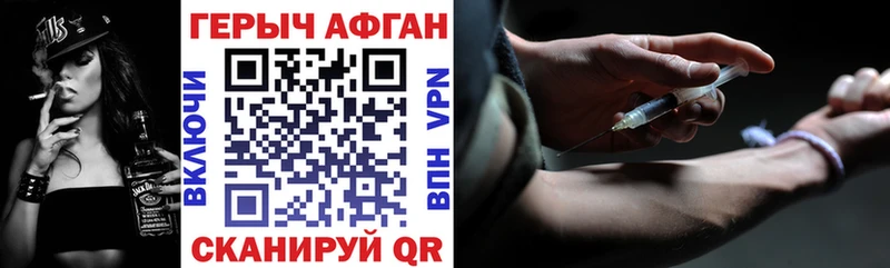 ГЕРОИН Heroin  Чулым 