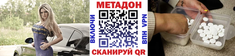 наркота Чулым Метадон кристалл