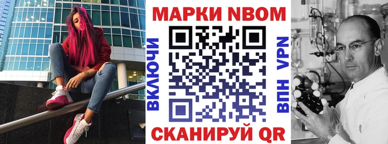Марки NBOMe 1,5мг  наркота  Чулым 
